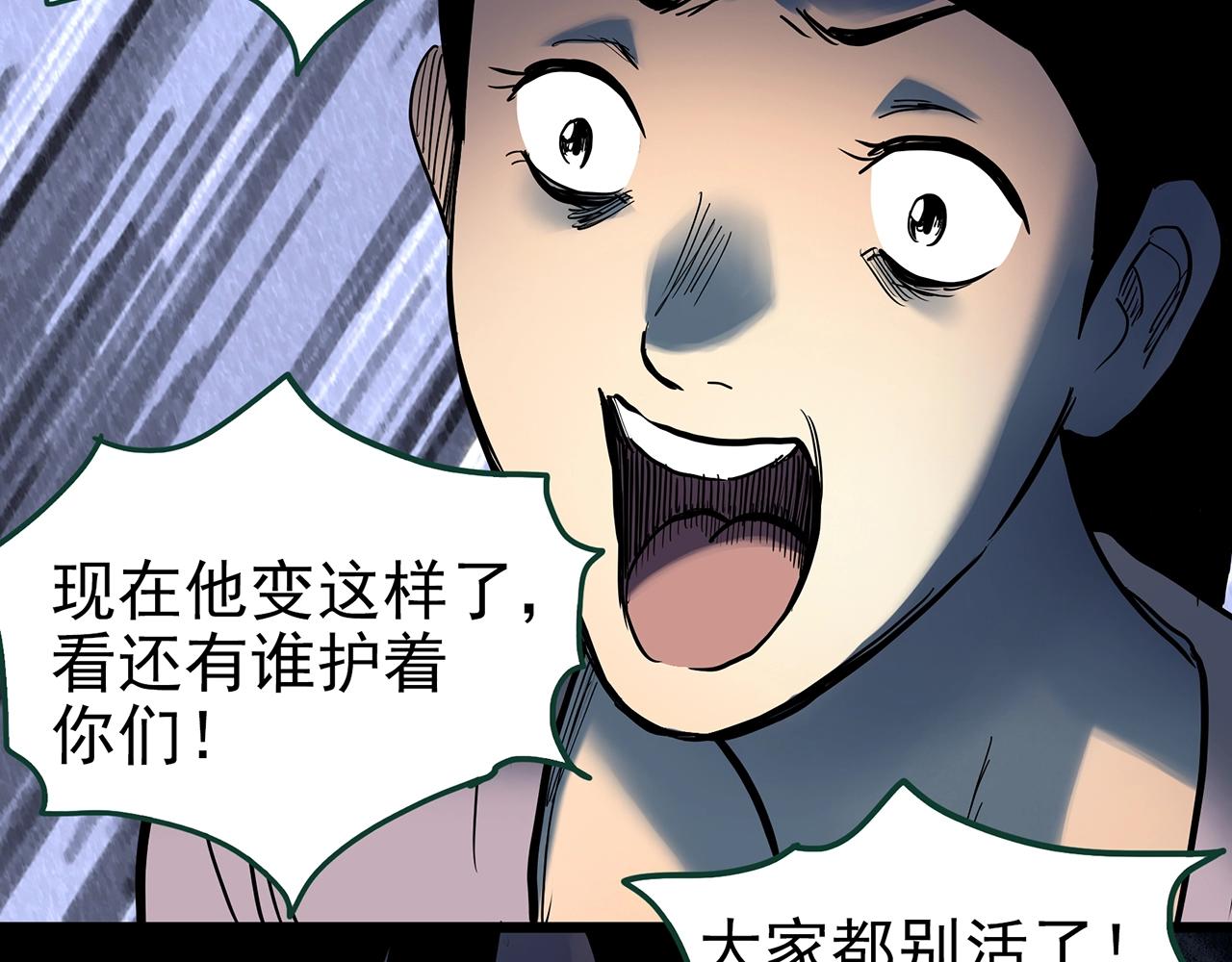 第428话 蜗牛爸爸74
