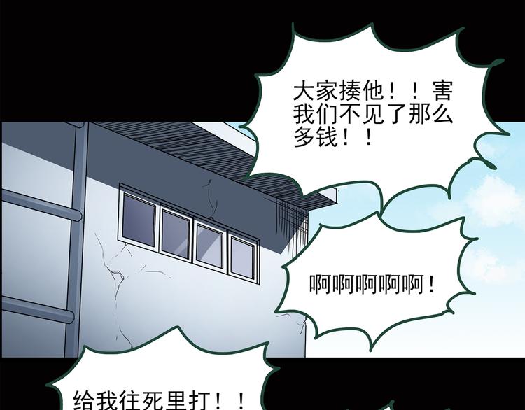 第38话 后悔药（中）43
