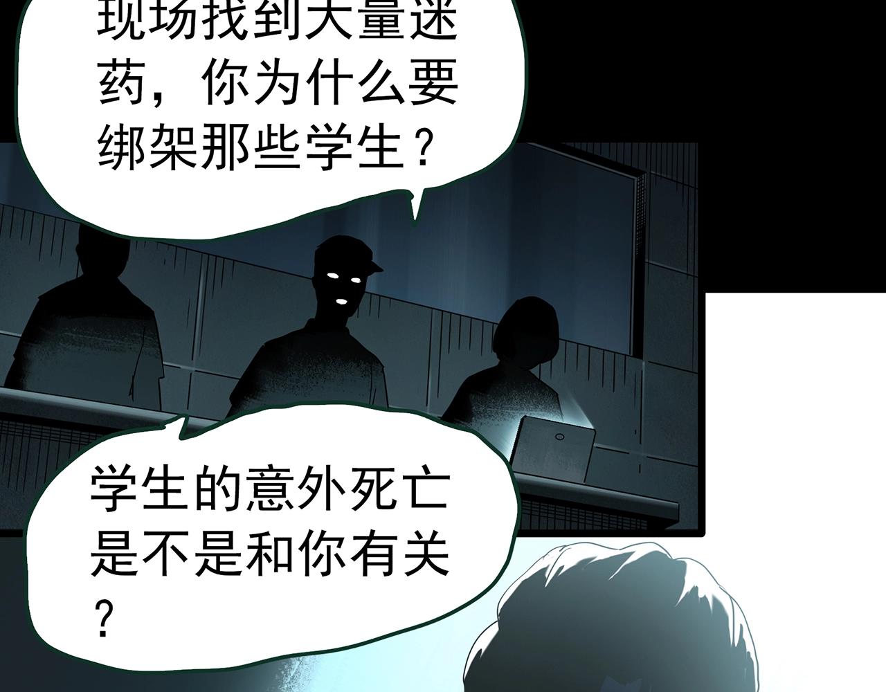 第415话 幽语追凶【17】48