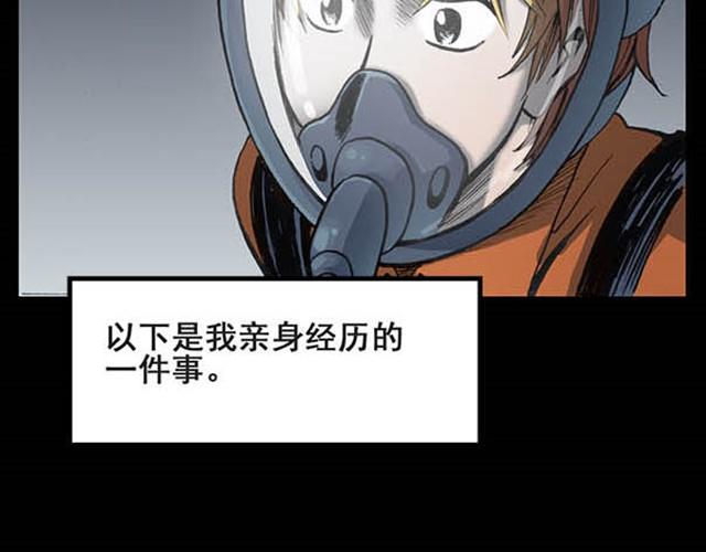 第5话 消防员（上）1