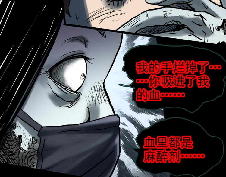 第371话 针管女魔（上）72