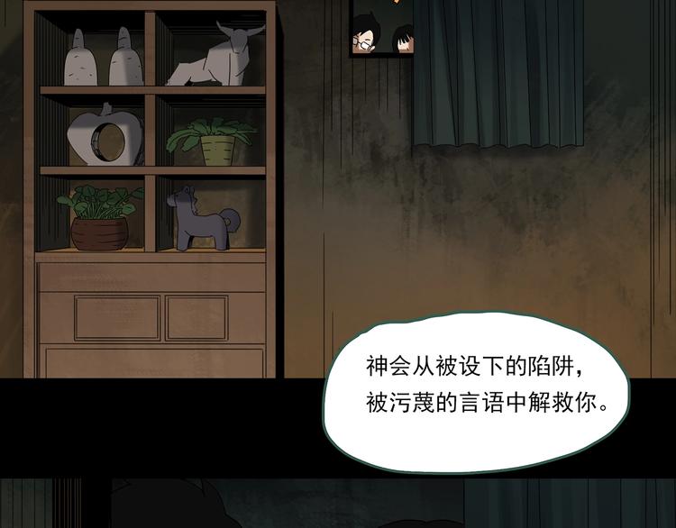 第323话 恶魔换脸术（六）127