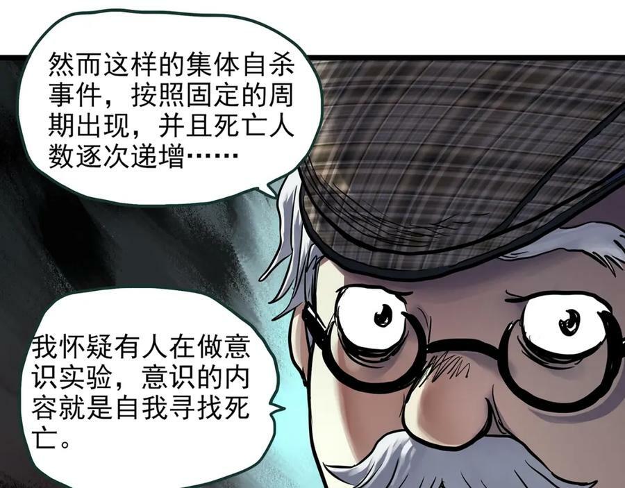 第468话 上身一分钟【七】17