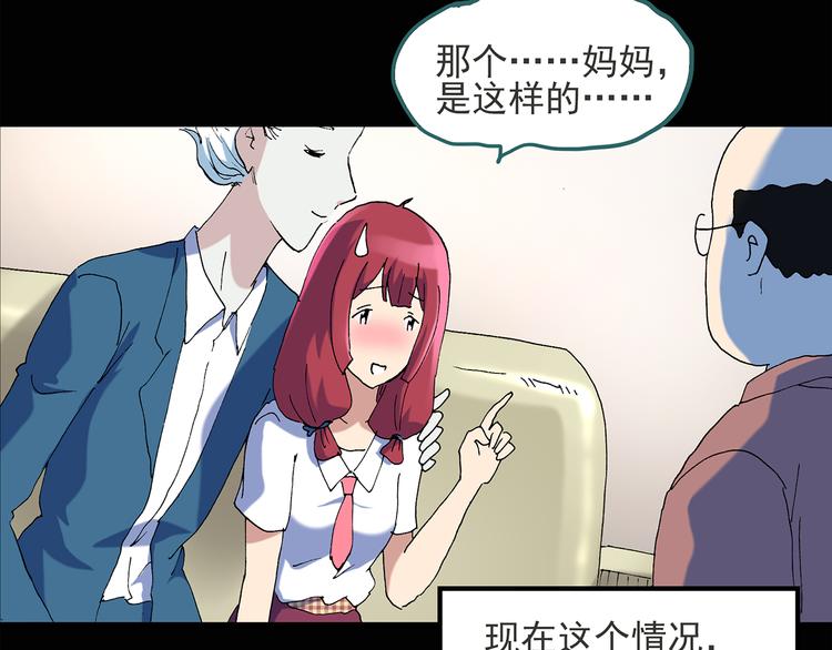 第51话 完美雕像（下）45
