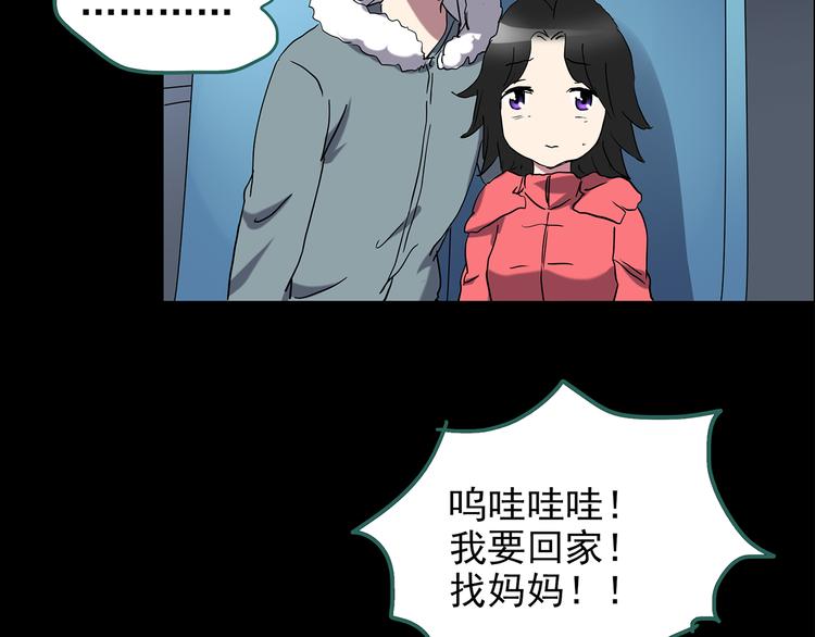 第179话 雾魇怪形 上79