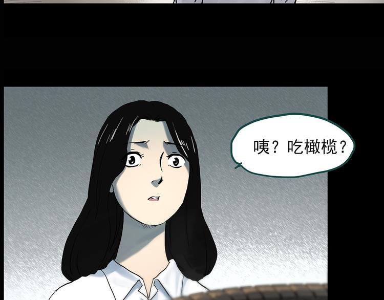 第330话 贞节橄榄树（上）129