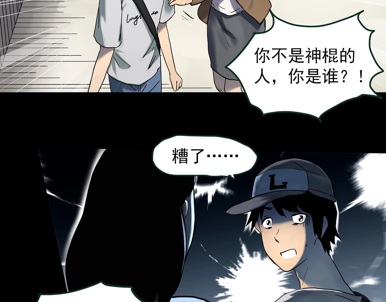 第412话 幽语追凶【14】32
