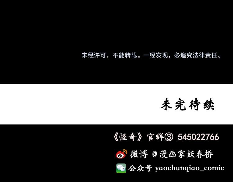 第125话 恶魔仪式 5120