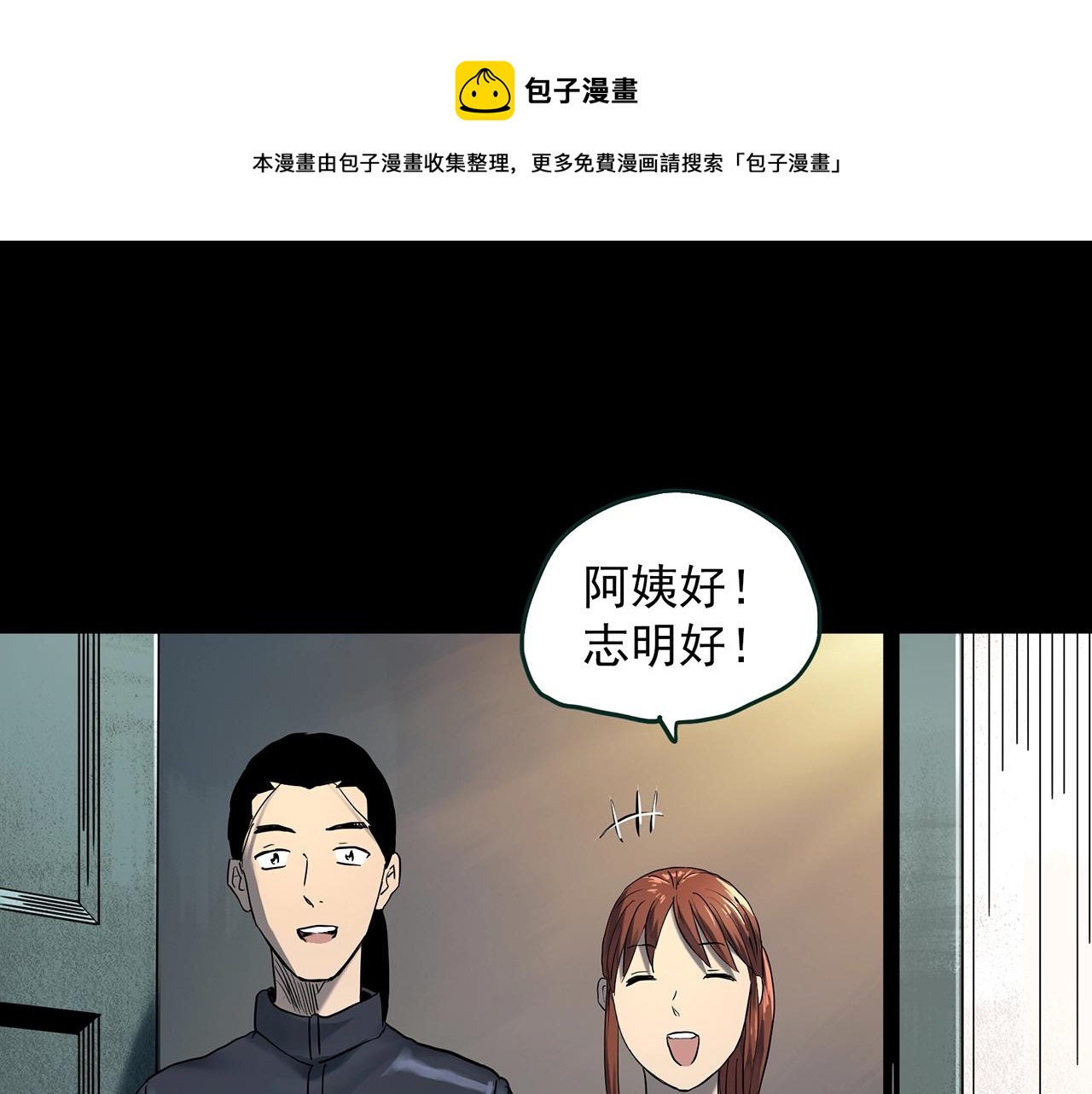 第404话 幽语追凶[6]60