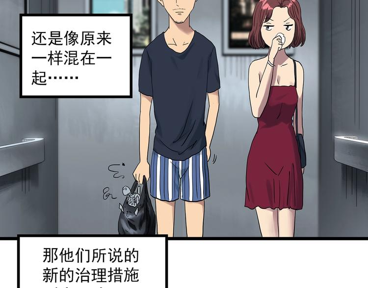 第297话 小怪奇二手车等14