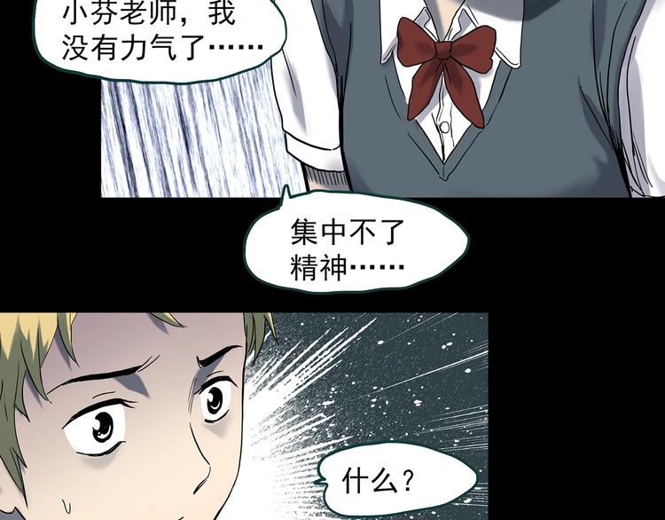 第341话 诡镜·谩之罪（上）16