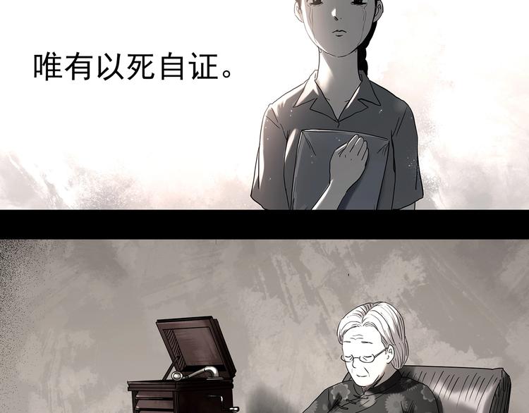 第353话 诡镜·言之罪（终）81