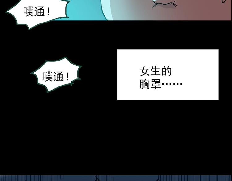 第198话 倒吊之女44