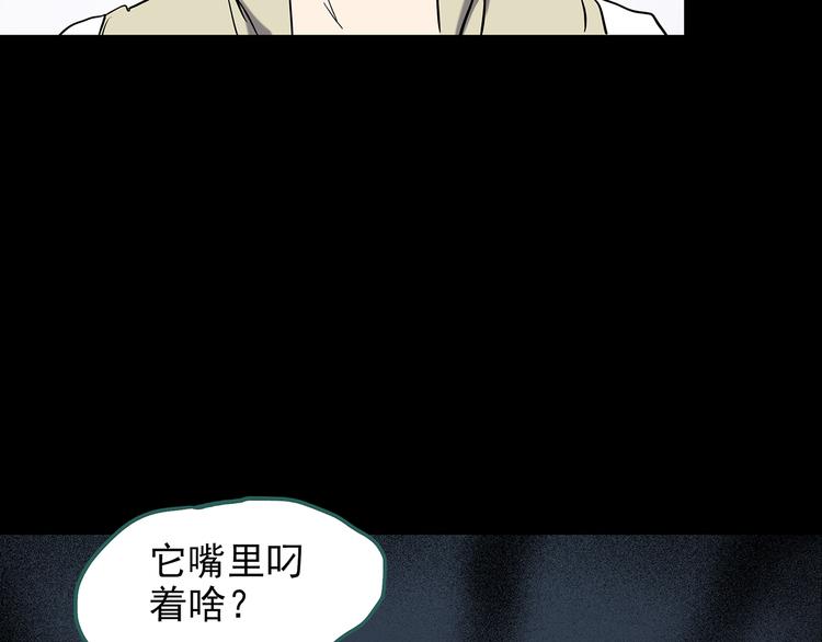 第143话 怪之狗 二93