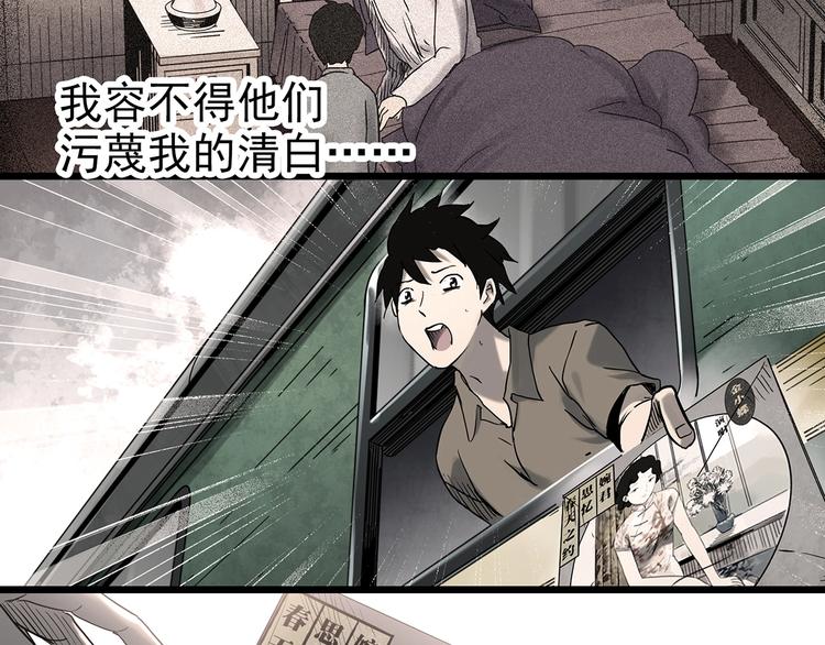 第353话 诡镜·言之罪（终）79