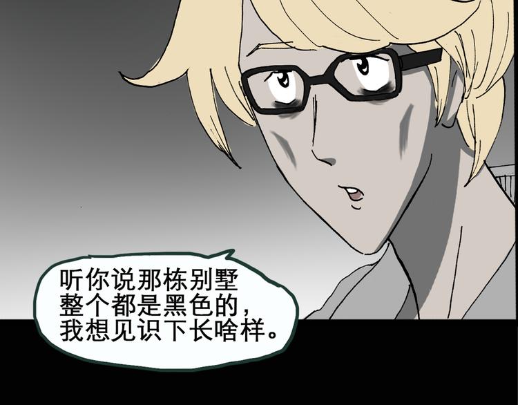 第14话 黑色牡丹花· 照片258