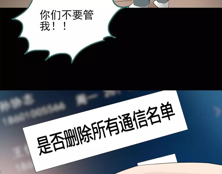 第52话 小怪奇之彻底删除9
