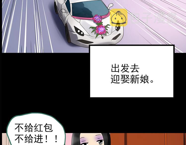 第196话 麻药综合征 中7