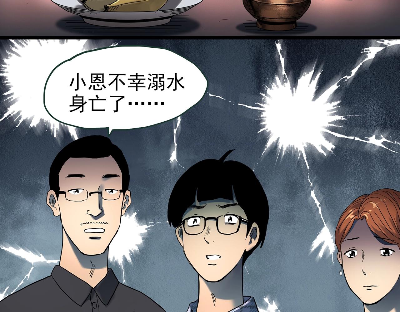 第420话 未来对象的电话72