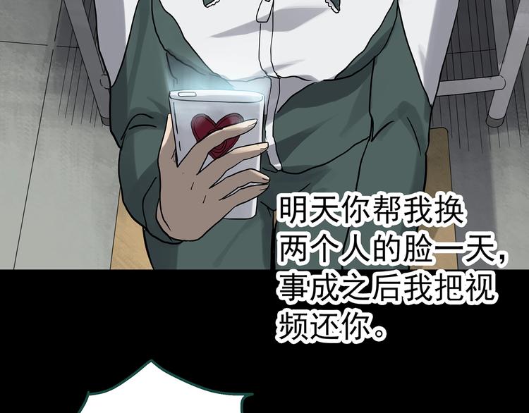 第321话 恶魔换脸术（四）41
