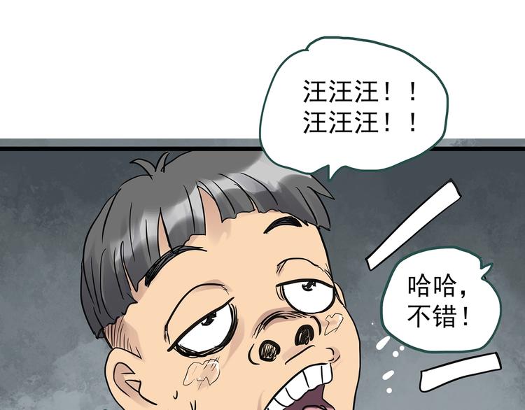 第256话 未来丈夫 上40