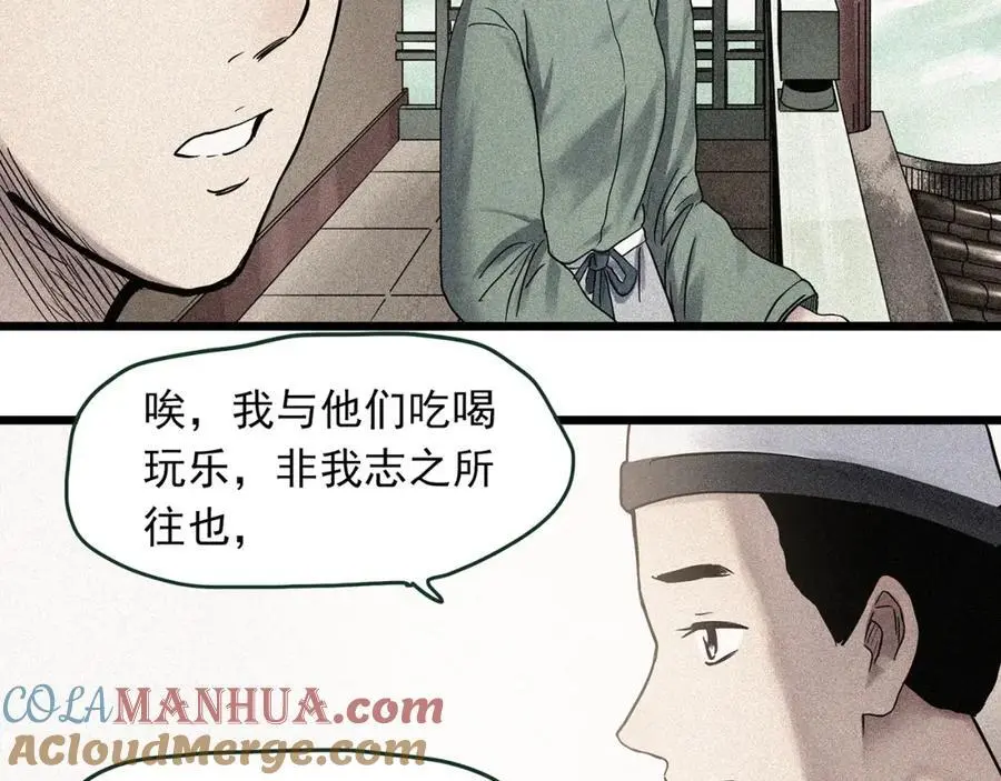 第486话 含蝉惊梦【中三】18