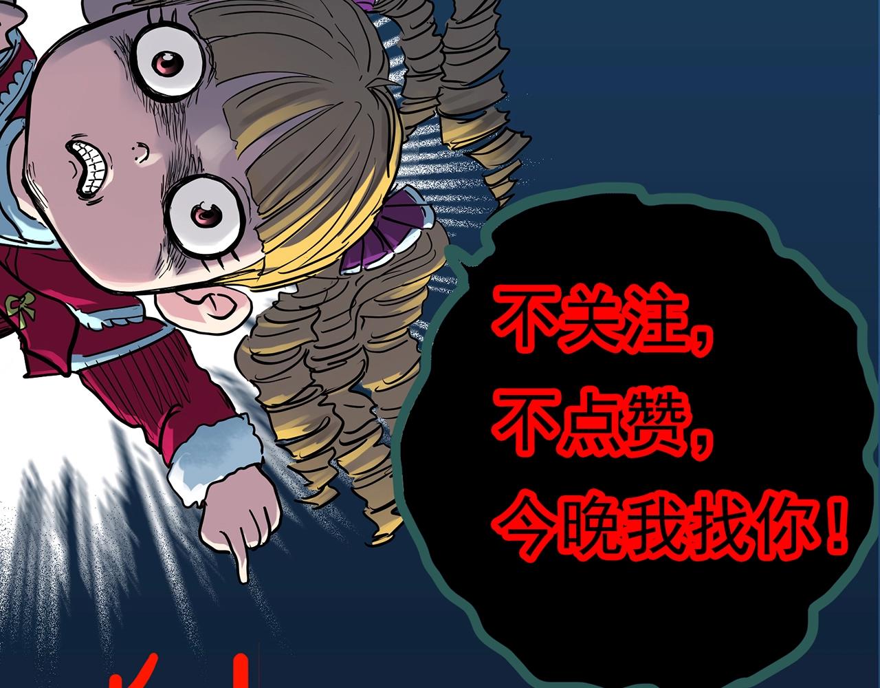 第411话 幽语追凶【13】109