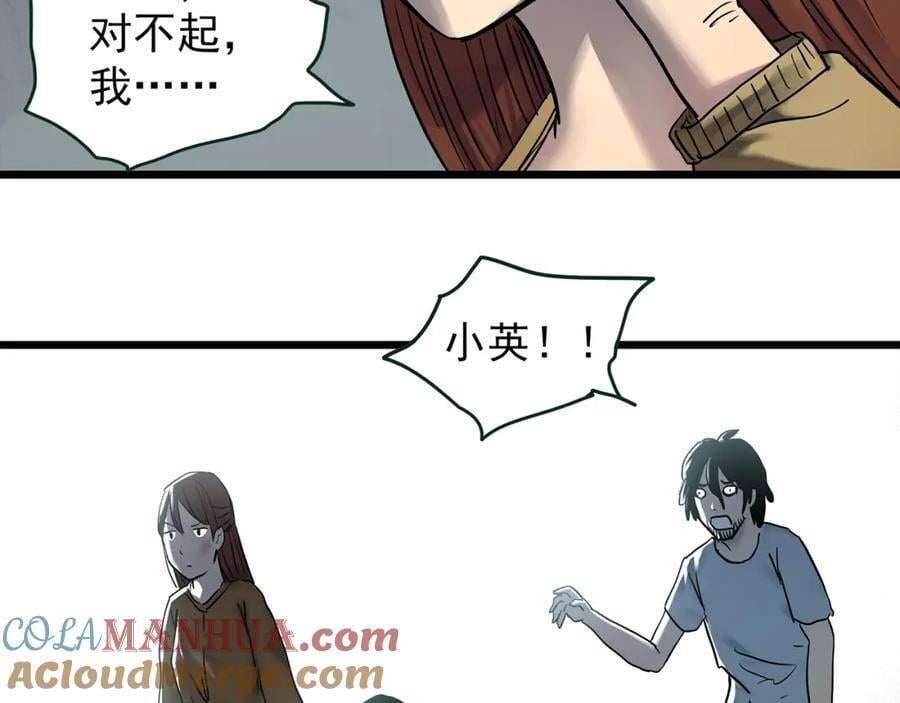 第472话 莫奇·奇幻夜【绝望之镜】48