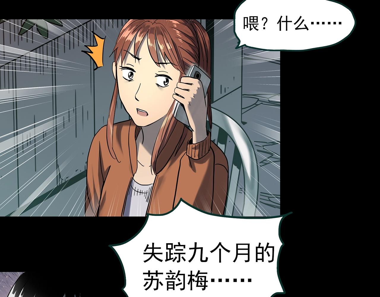 第406话 幽语追凶【8】44