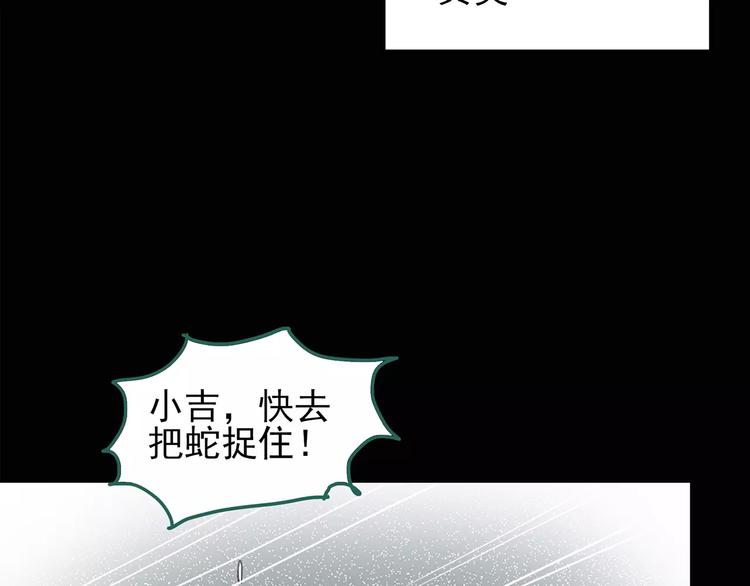 第83话 蛇之诅咒（终）68