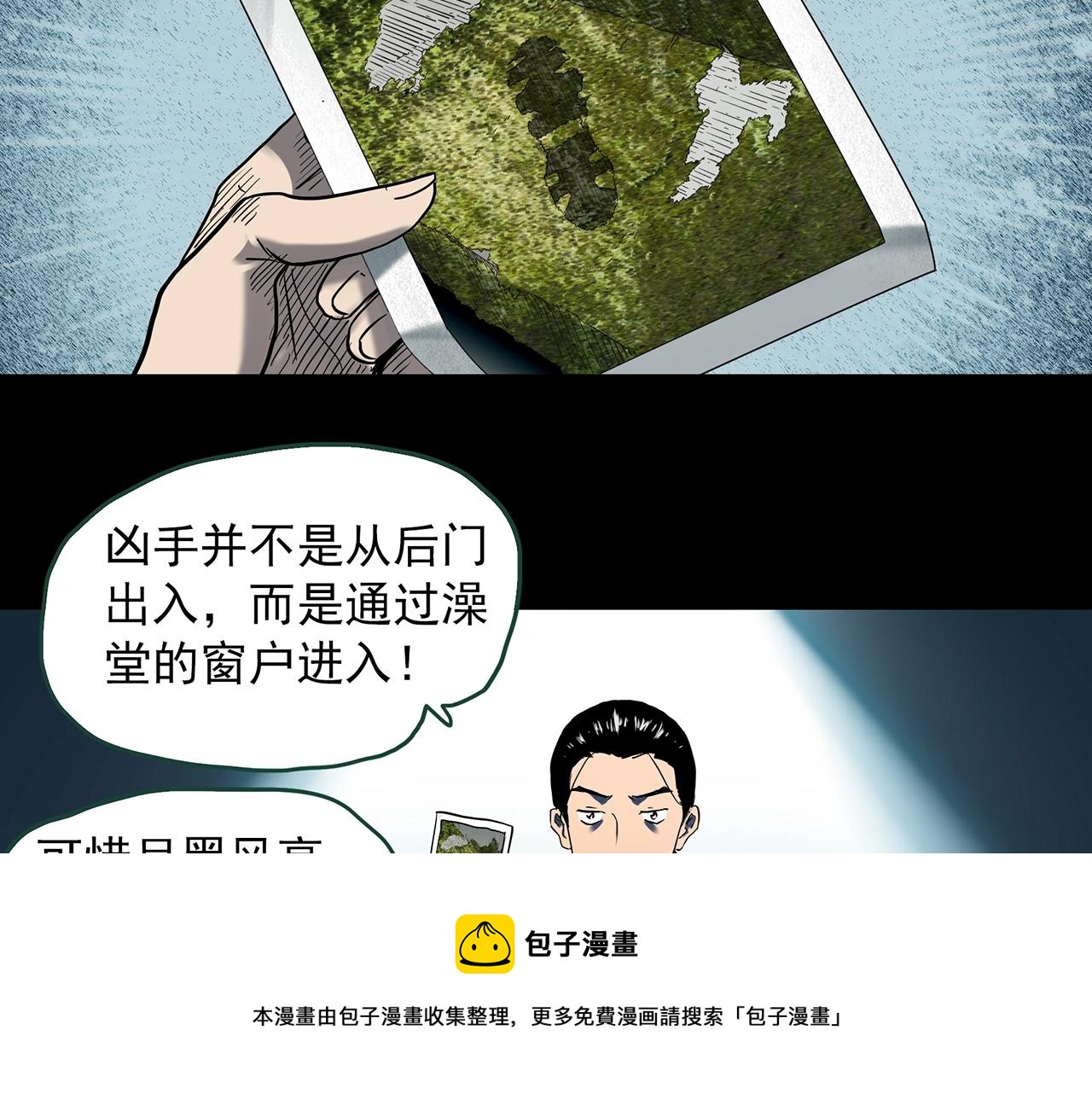 第400话 幽语追凶[2]68
