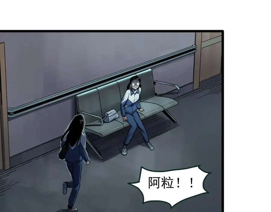 第484话 含蝉惊梦【中】34