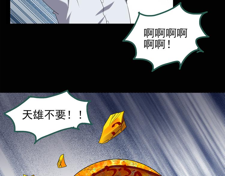 第127话 恶魔仪式 终49