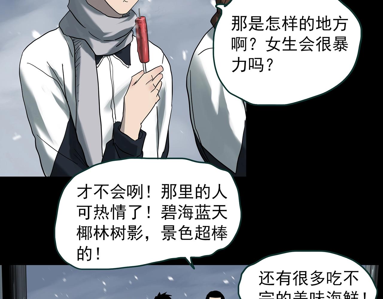 第383话 被下物语（中）53