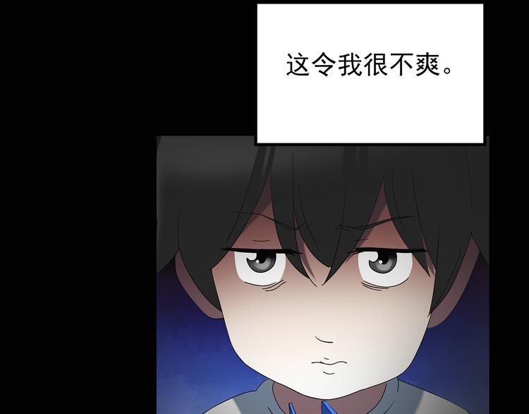 第120话 隔壁的熊孩子29