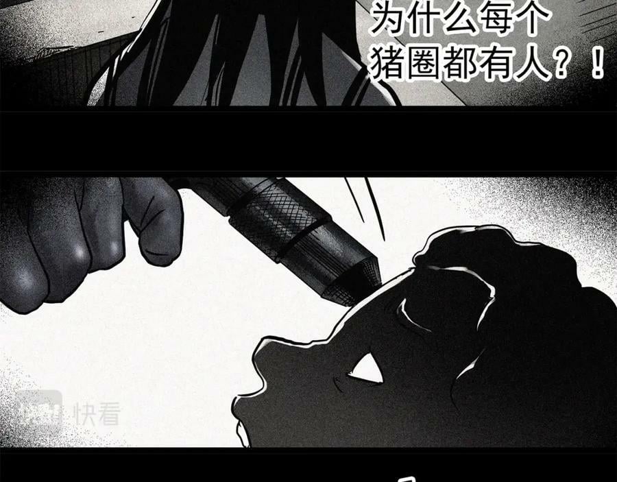 第453话 猪圈【下】109