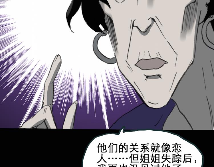 第15话 黑色牡丹花· 照片355