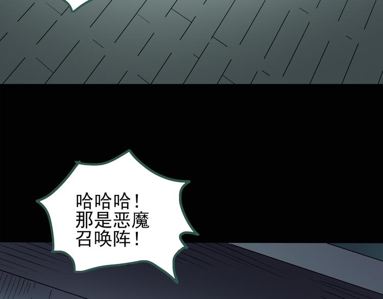 第125话 恶魔仪式 563