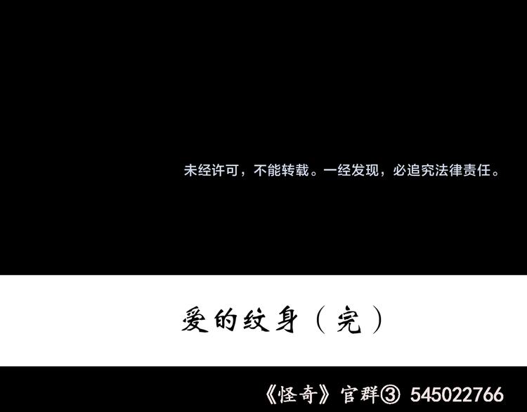 第178话 爱的纹身156