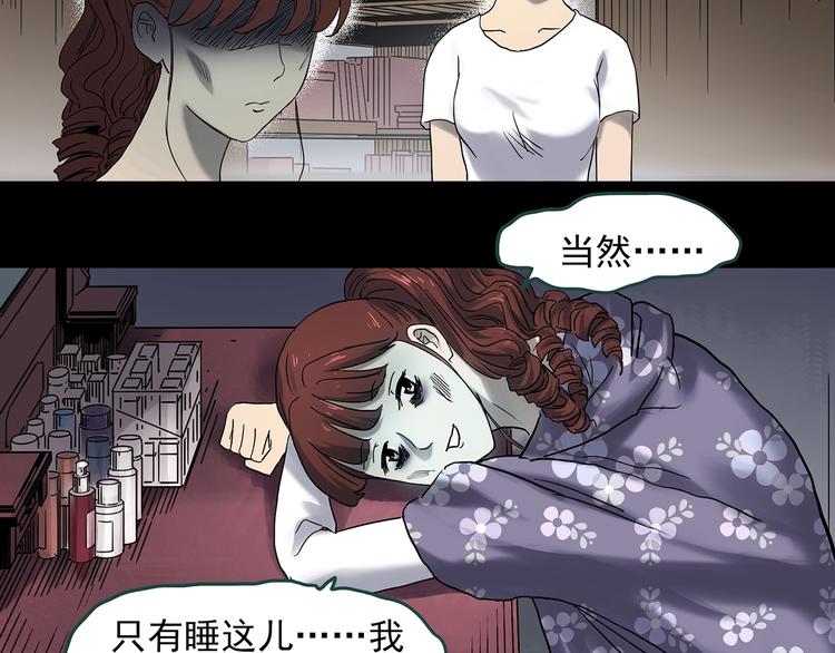 第344话 诡镜·忆之罪（上）100