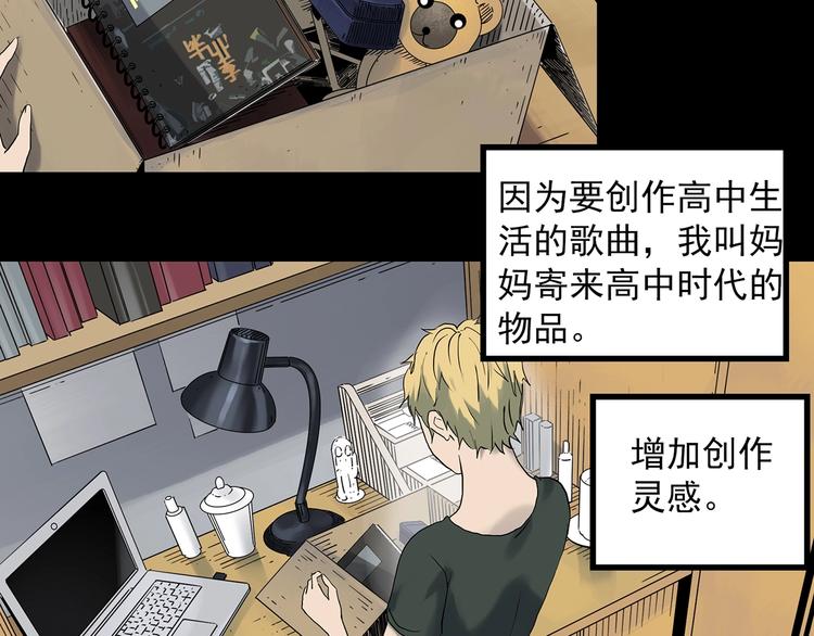 第340话 诡镜·颜之罪（下）113