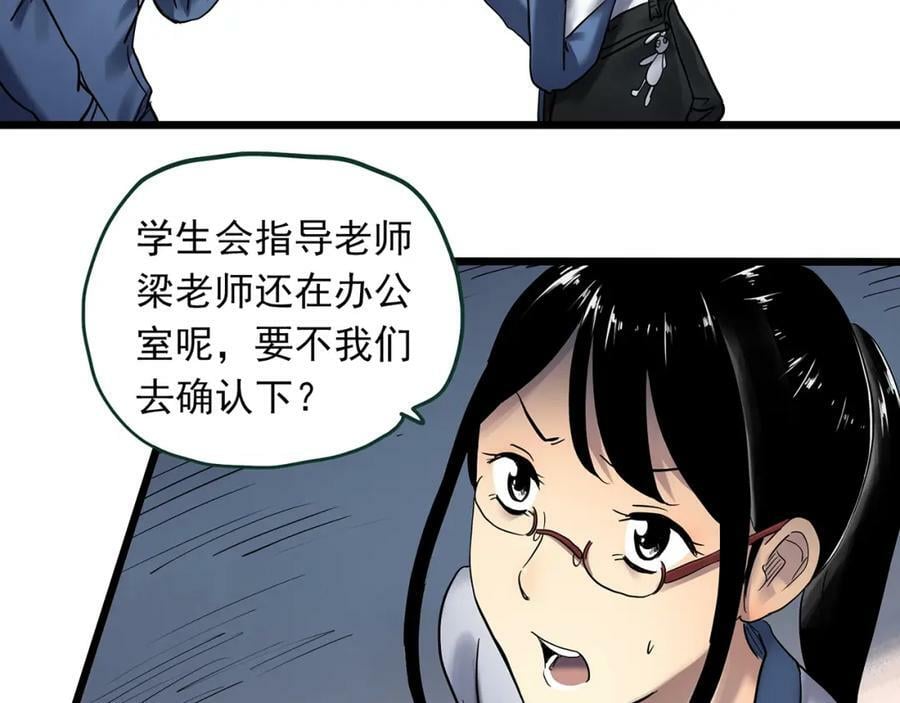 第463话 上身一分钟【一】10