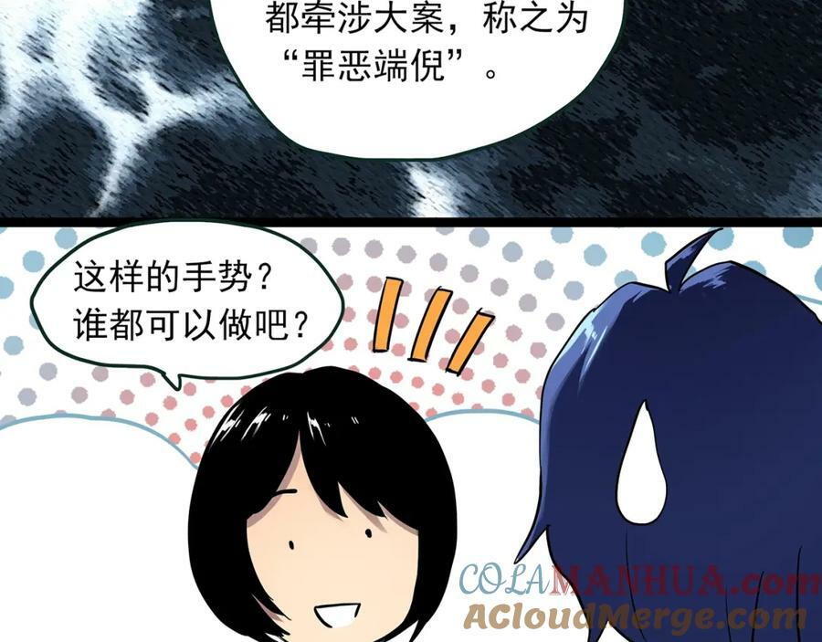 第465话 上身一分钟【三】56