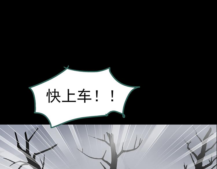 第184话 雾魇怪形 中六36
