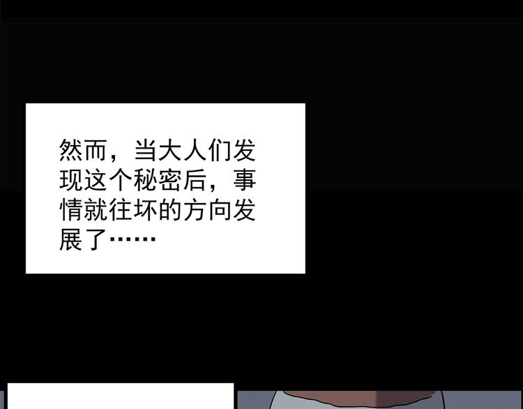 第209话 生日愿望（下）83