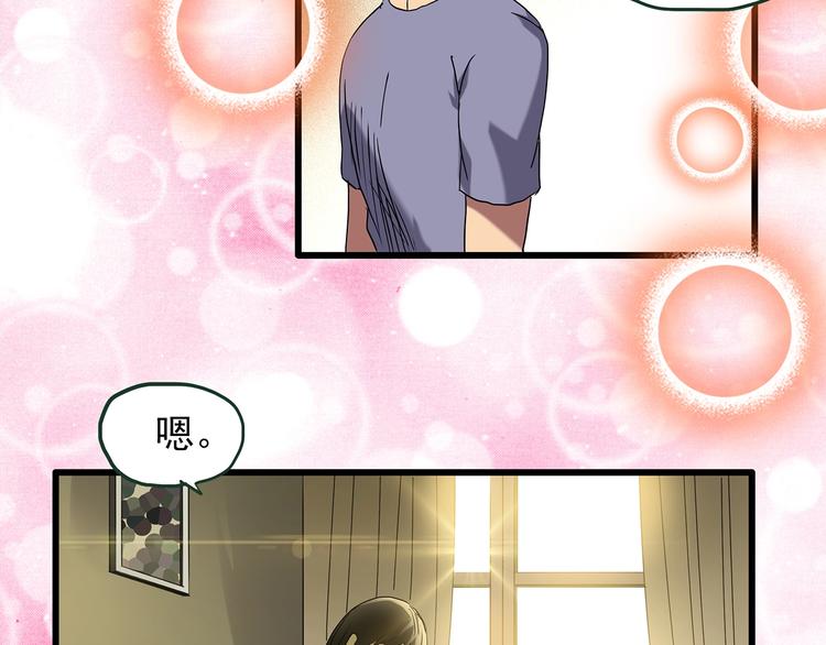 第215话 美丽的蒲公英(下)23