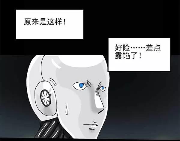 第24话 人工智能Ⅲ（中）48