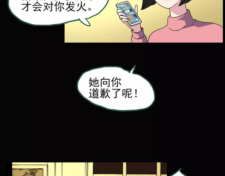 第90话 恶魔的镜头 中73