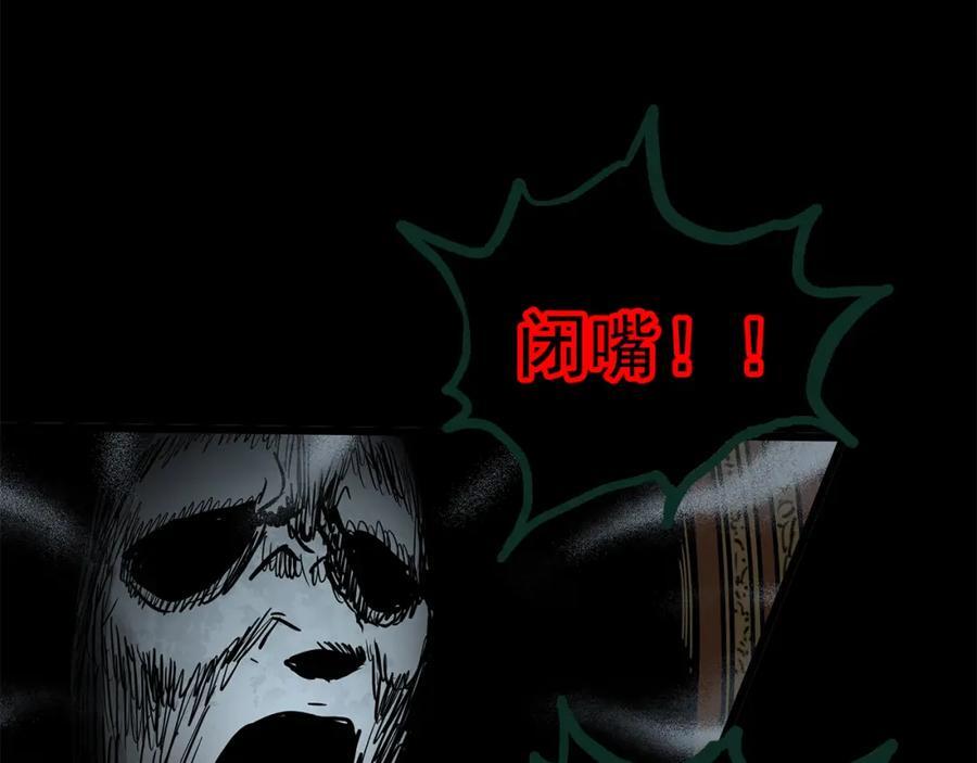 第472话 莫奇·奇幻夜【绝望之镜】103