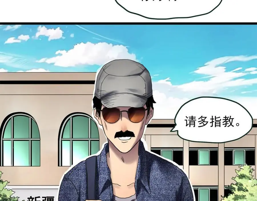 第481话 逃出无人区81